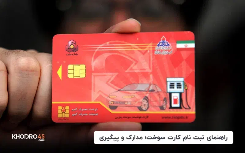 کارت سوخـ.ت گمشده|اشیا|مریوان, |دیوار