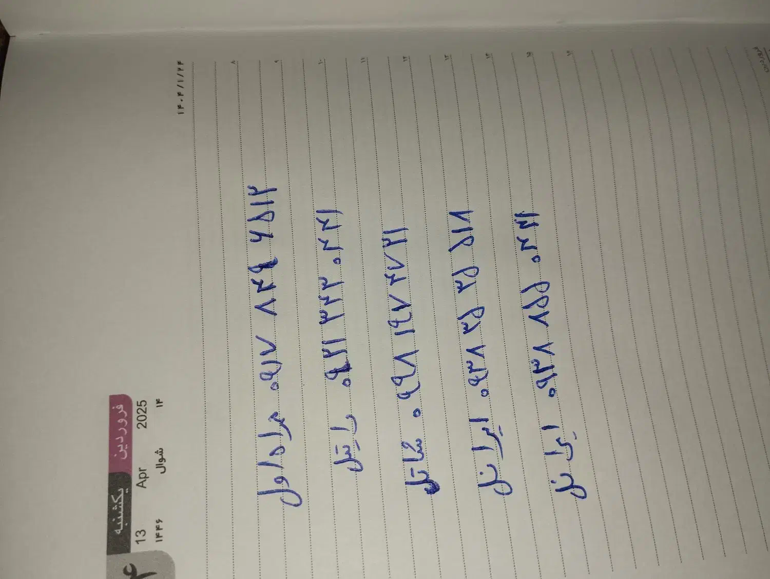 سیمکارت همراه اول و شاتل و ایرانسل|سیم‌کارت|فردیس, شهرک ارم|دیوار