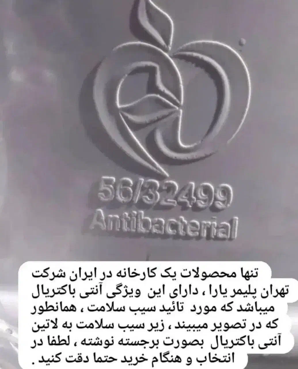 تهران پلیمر یارا(اصلی)مخزن آنتی باکتریال تانکرنانو|مصالح و تجهیزات ساختمان|تبریز, |دیوار