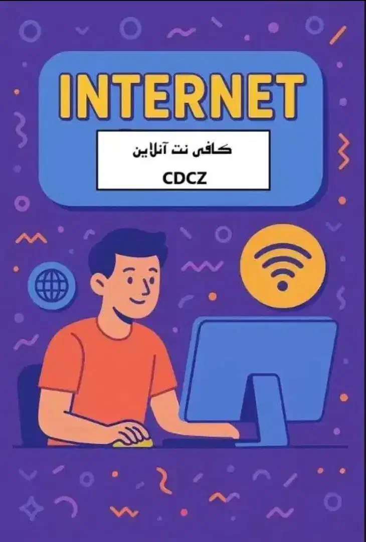 خدمات آنلاین کافی نت|خدمات رایانه‌ای و موبایل|پیر سهراب, |دیوار