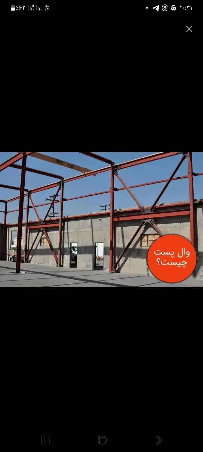 اجرای والپست|خدمات پیشه و مهارت|میانه, |دیوار