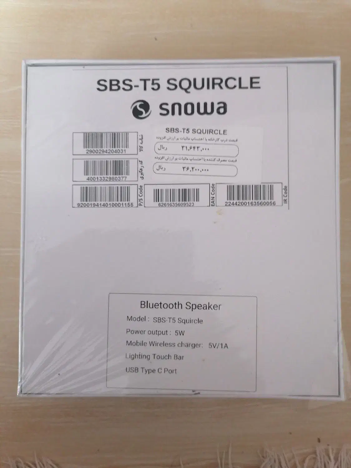 بلندگو بلوتوثی اسنوا SBS-T5|پخش‌کننده همراه|سبزوار, هویزه|دیوار