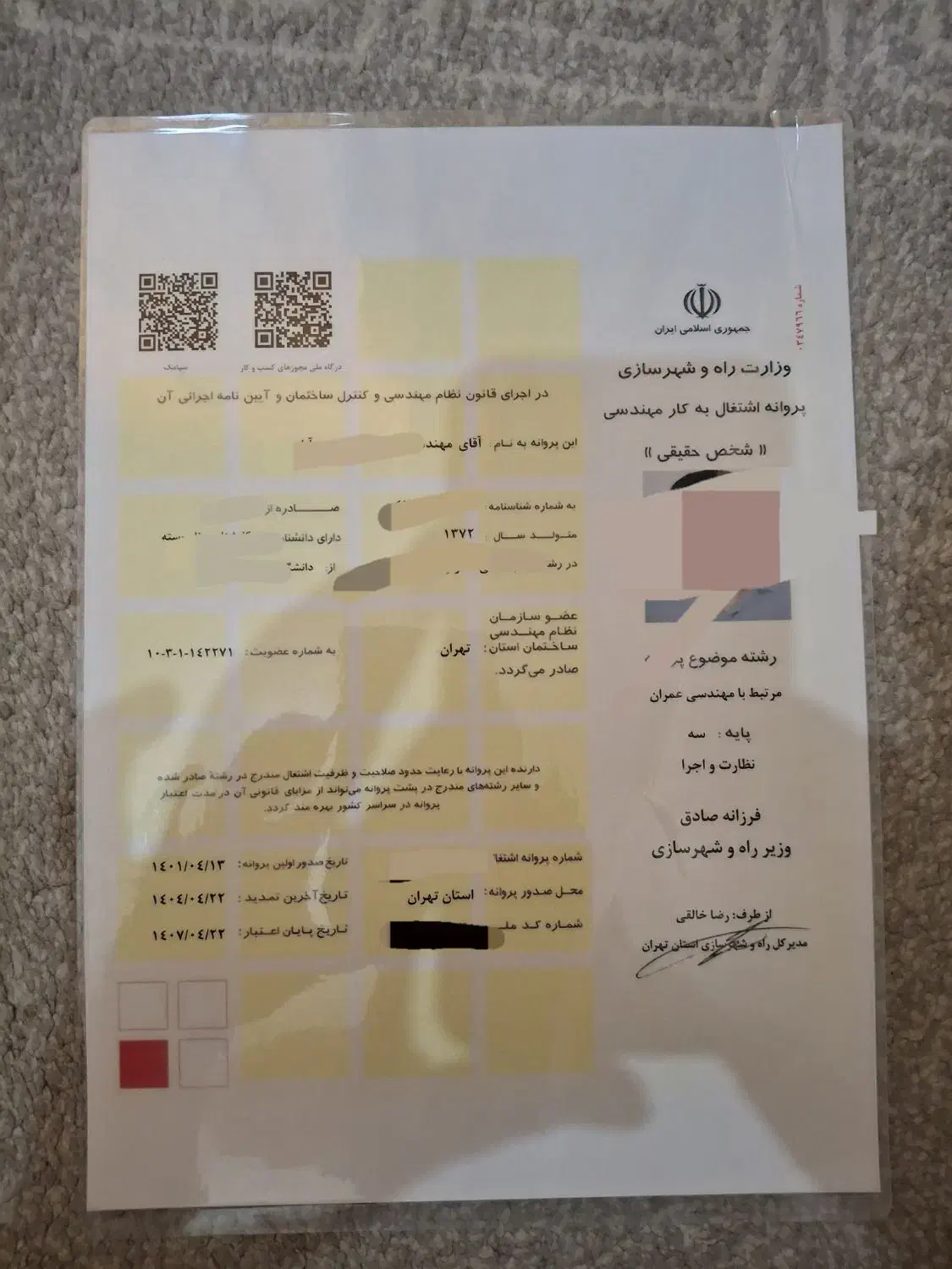 مجری حقیقی پایه ۳ هستم|استخدام معماری، عمران و ساختمانی|تهران, سبلان (لشگر)|دیوار