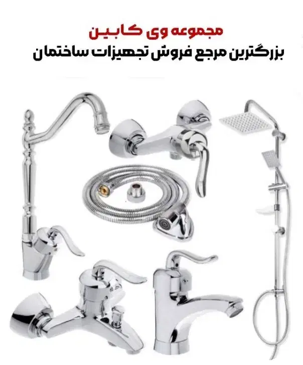 شیرآلات|لوازم سرویس بهداشتی|تهران, هفده شهریور|دیوار