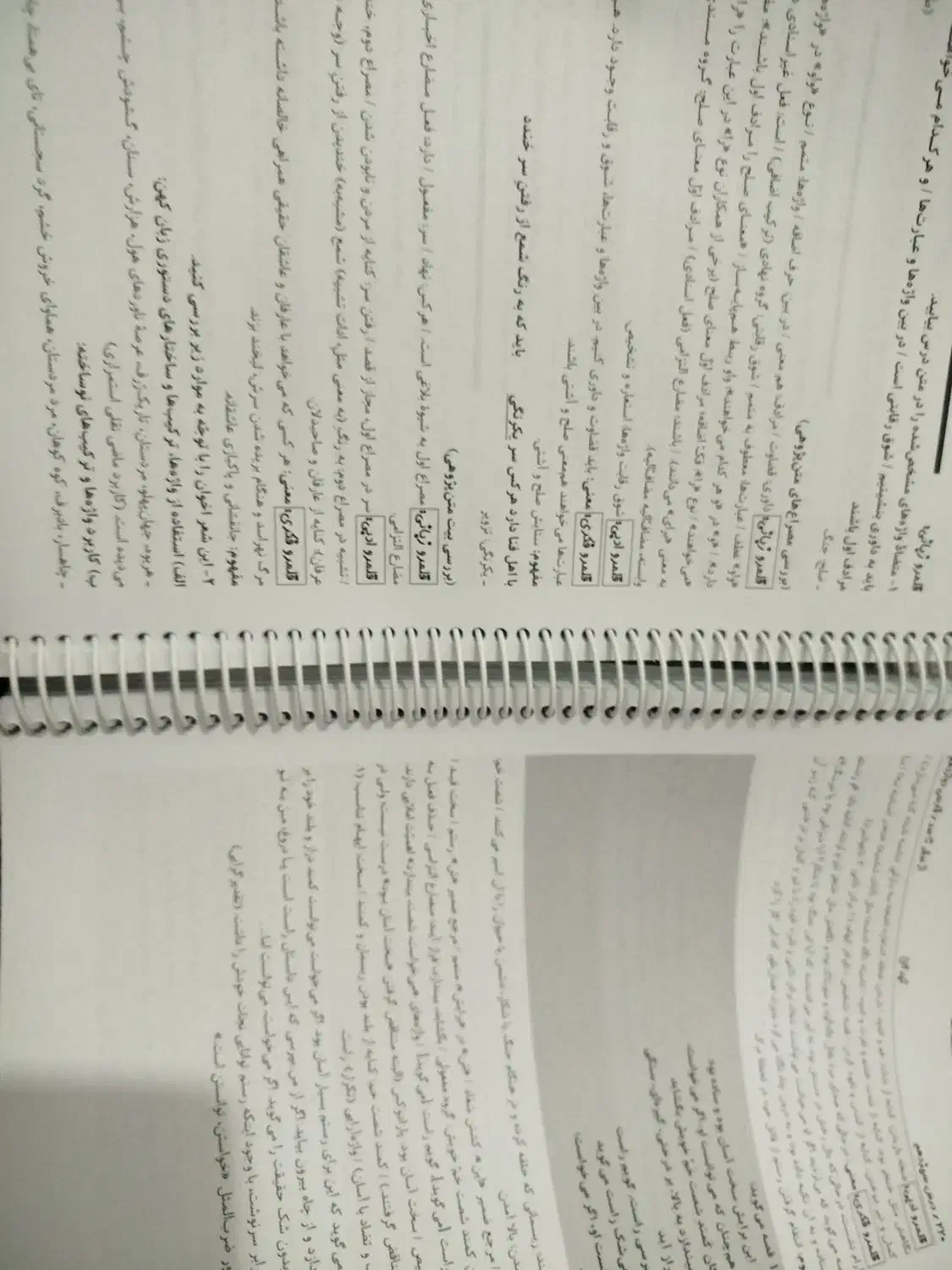 کتاب دوازدهم فارسی|کتاب و مجله آموزشی|شاهین‌شهر, مخابرات (شهید بهشتی)|دیوار