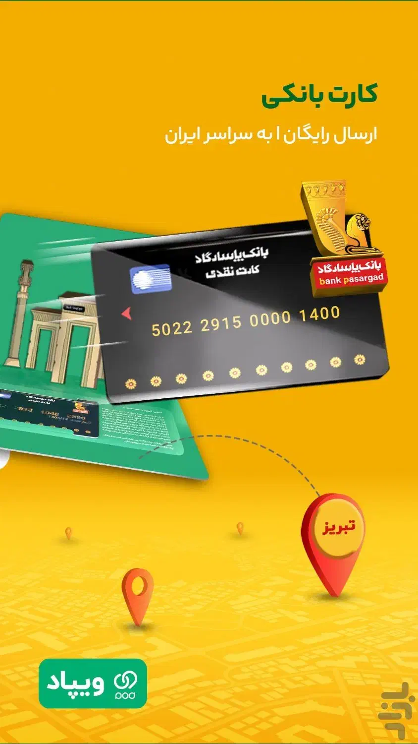 دریافت مبلغ ۱۰۰هزارتومان|فعالیت داوطلبانه|سبزوار, امیر کبیر|دیوار