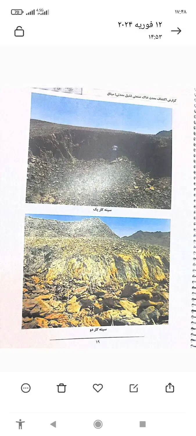 معدن فروشی|فروش دفتر صنعتی، کشاورزی، تجاری|مهریز, |دیوار