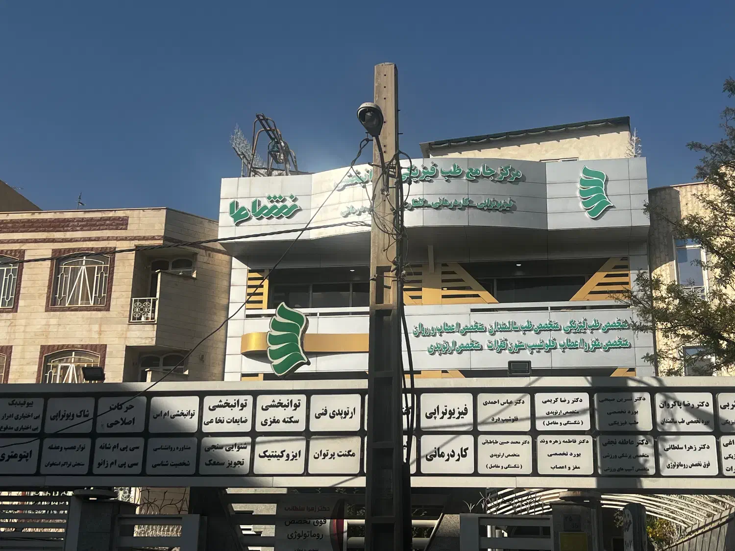 منشی فیزیوتراپی|استخدام درمانی، زیبایی، بهداشتی|فردیس, فردیس|دیوار