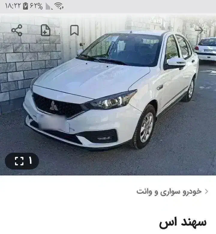 سهند اس|خودرو سواری و وانت|الیگودرز, |دیوار