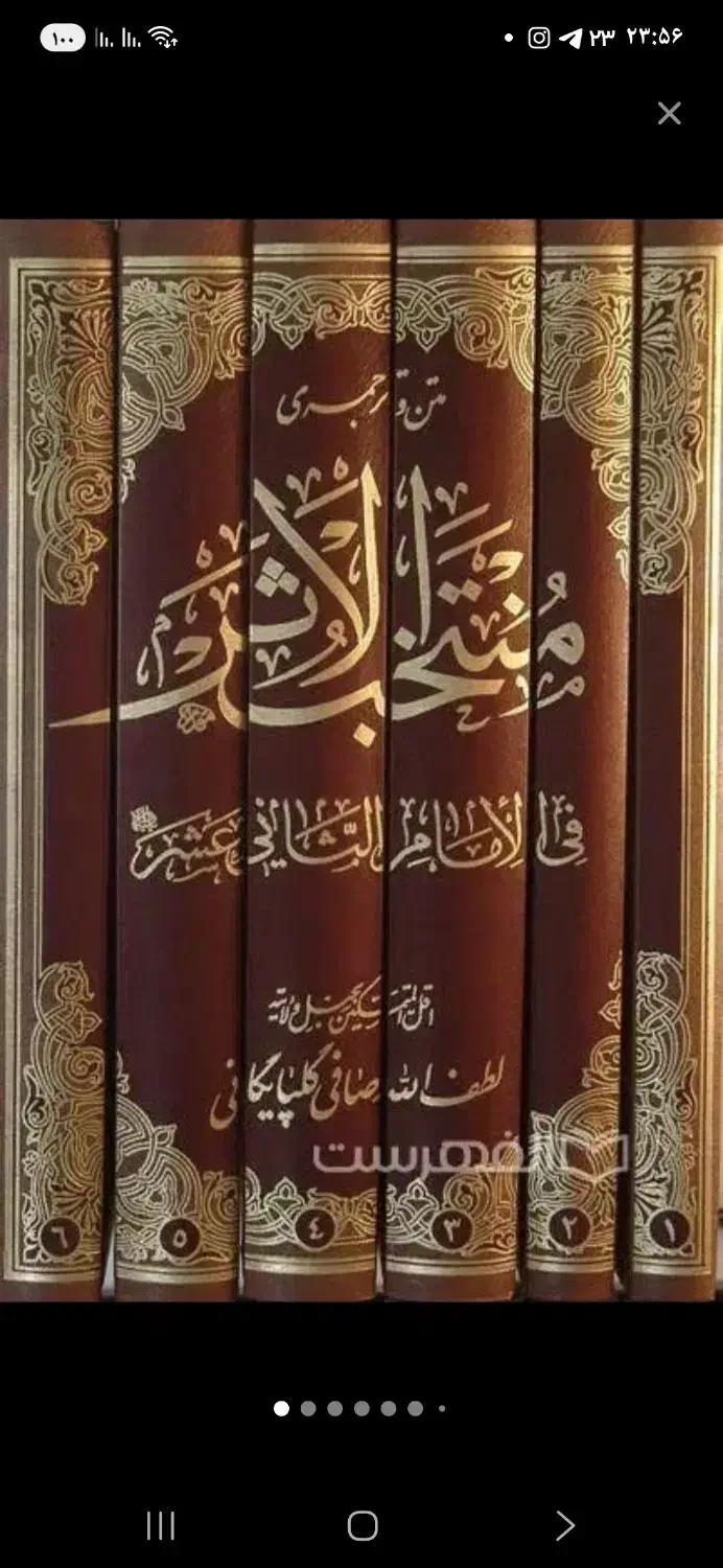 فروش کتاب حوزوی|کتاب و مجله مذهبی|قم, باغ کرباسی|دیوار