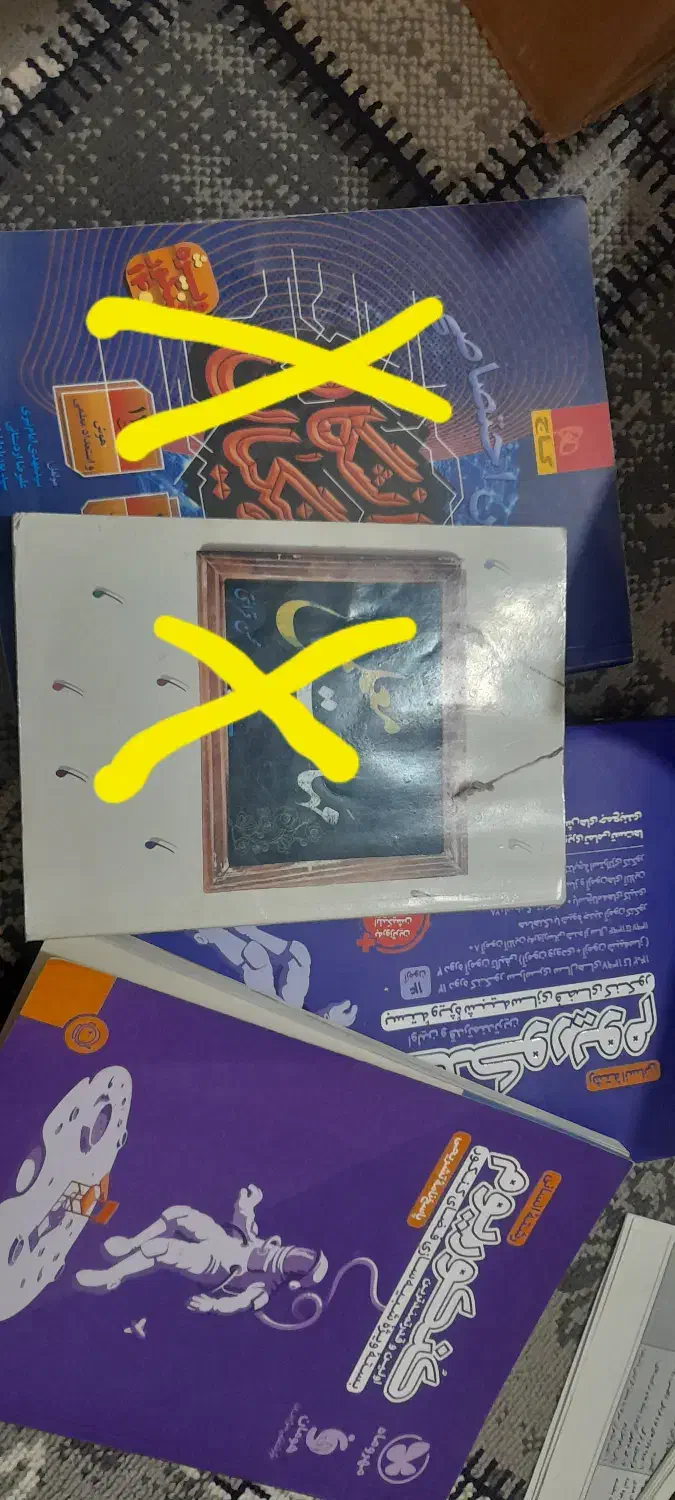 کتاب کنکور انسانی|کتاب و مجله آموزشی|همدان, |دیوار