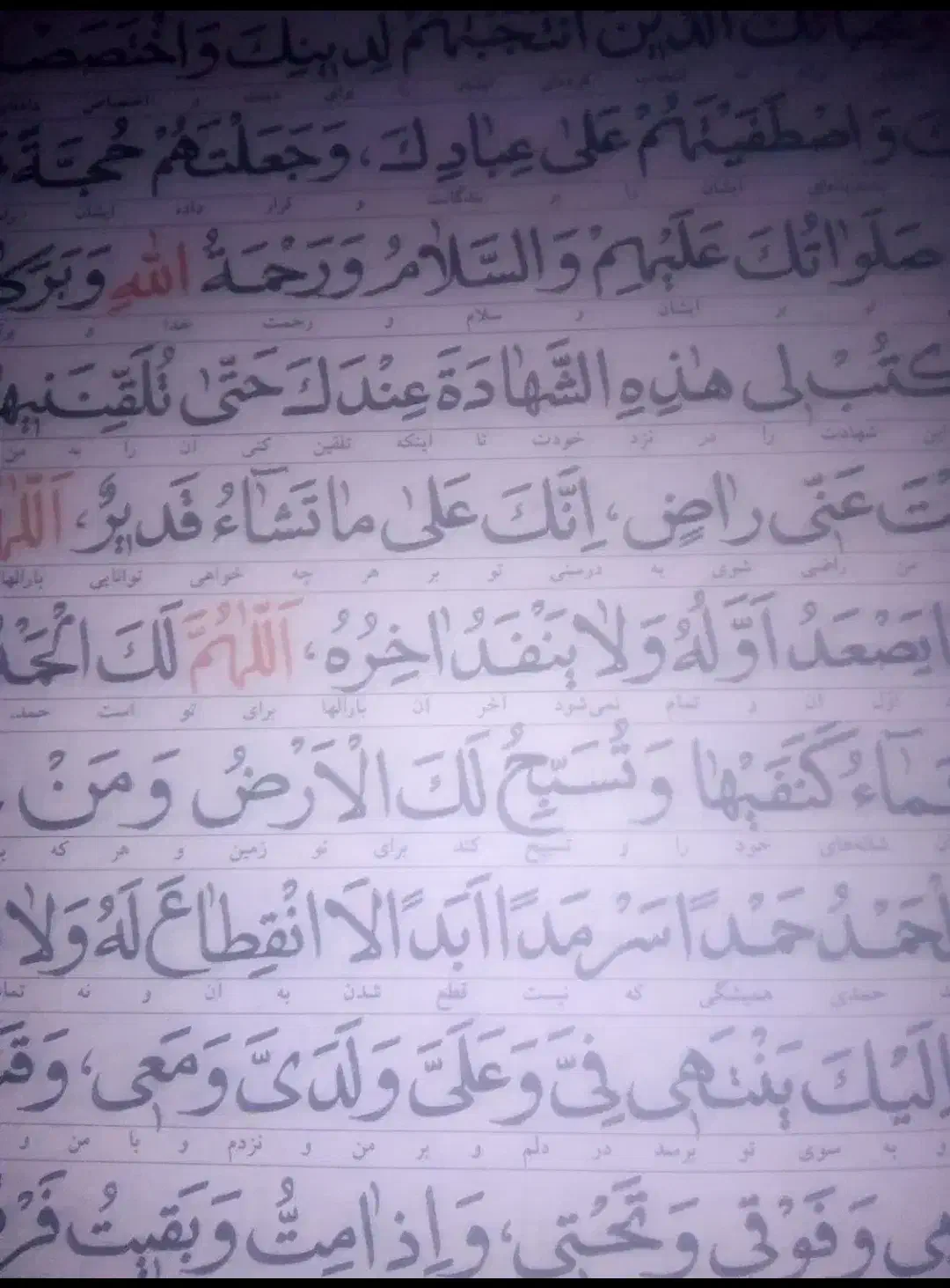 سرکتاب وانواع دعا|کتاب و مجله مذهبی|تربت جام, والفجر|دیوار