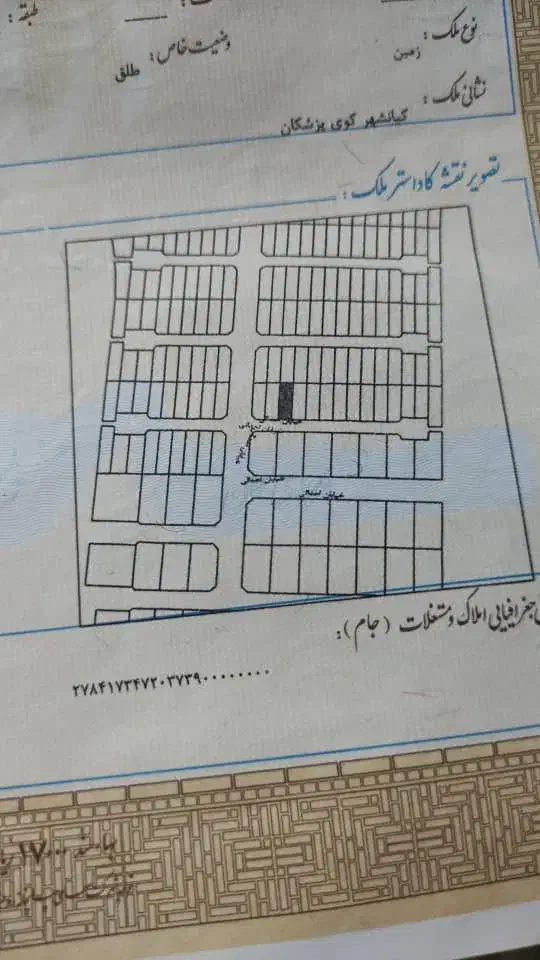 زمین|فروش زمین و ملک کلنگی|کیانشهر, |دیوار