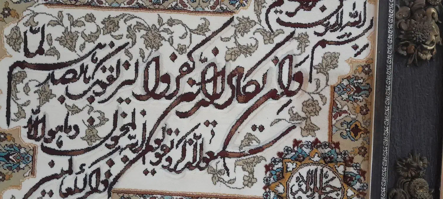 تابلو فرش|تابلو فرش|تهران, فردوس|دیوار