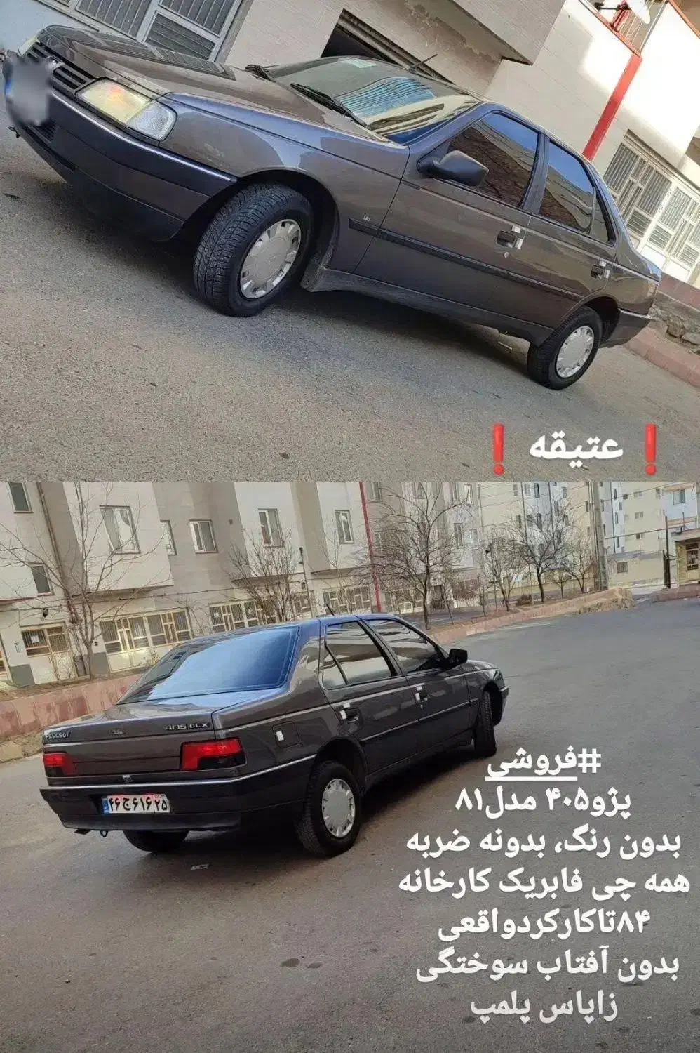 پژو عتیقه|خودرو کلاسیک|مرند, |دیوار