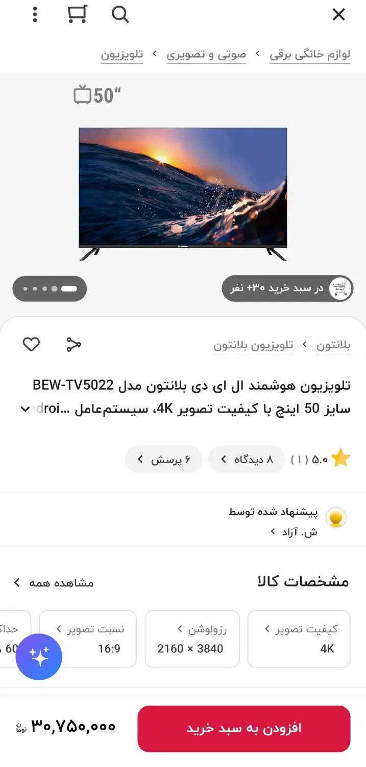 تلویزیون 50 اینچ آکبند پلمپ Blanton بلانتون UHD 4K|تلویزیون و پروژکتور|تهران, شهرک غرب|دیوار