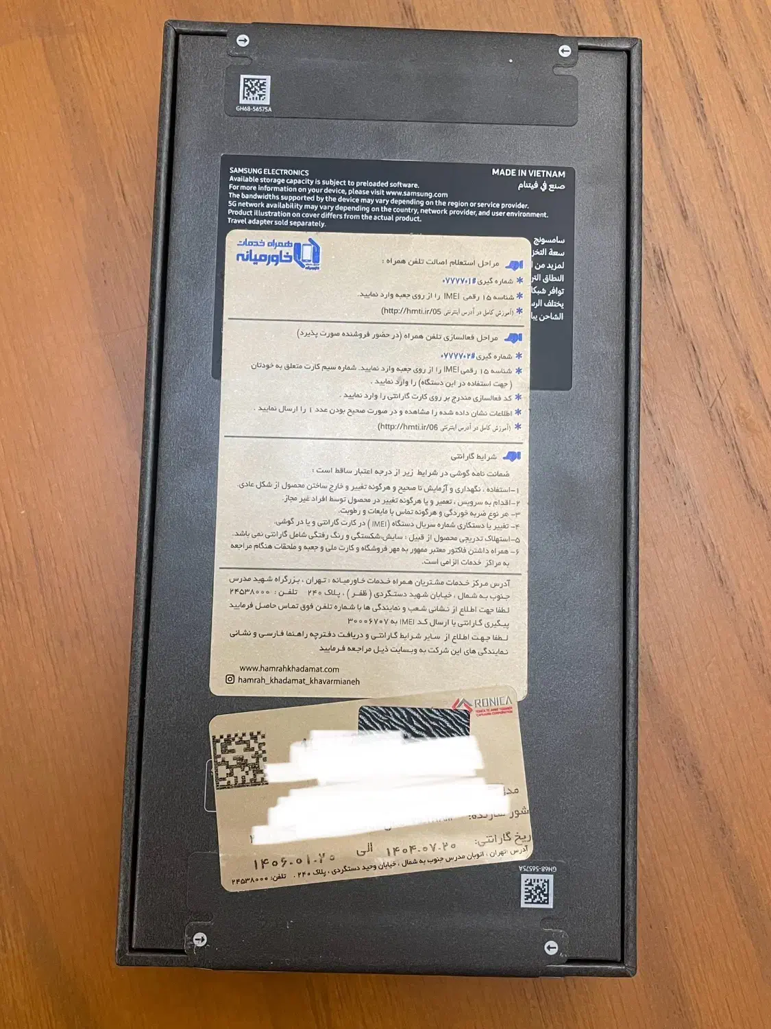 گوشی S25 الترا آکبند|موبایل|تهران, شهرک صدرا|دیوار