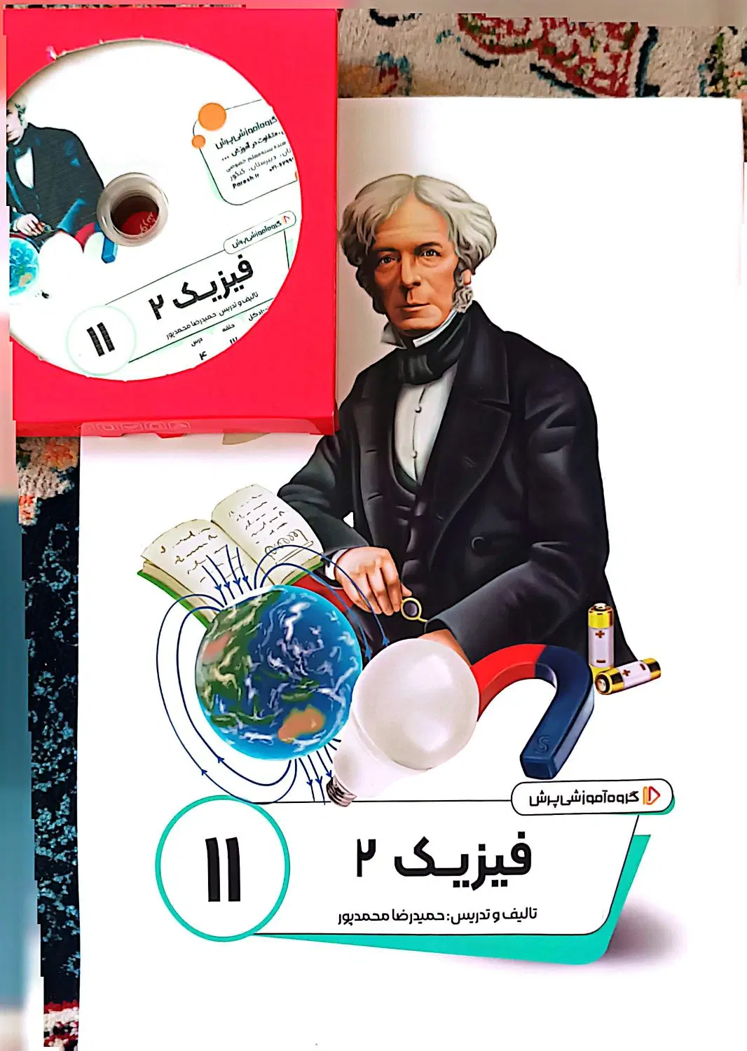 بسته معلم خصوصی پرش پایه ۱۱|کتاب و مجله آموزشی|تهران, استخر|دیوار