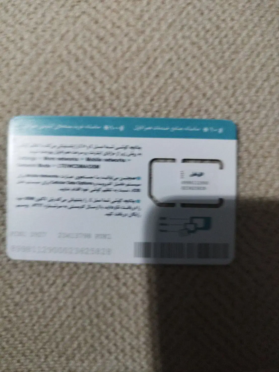 سیم کارت دائمی قدیمی صفر8200اخرشه|سیمکارت|بندرعباس, |دیوار