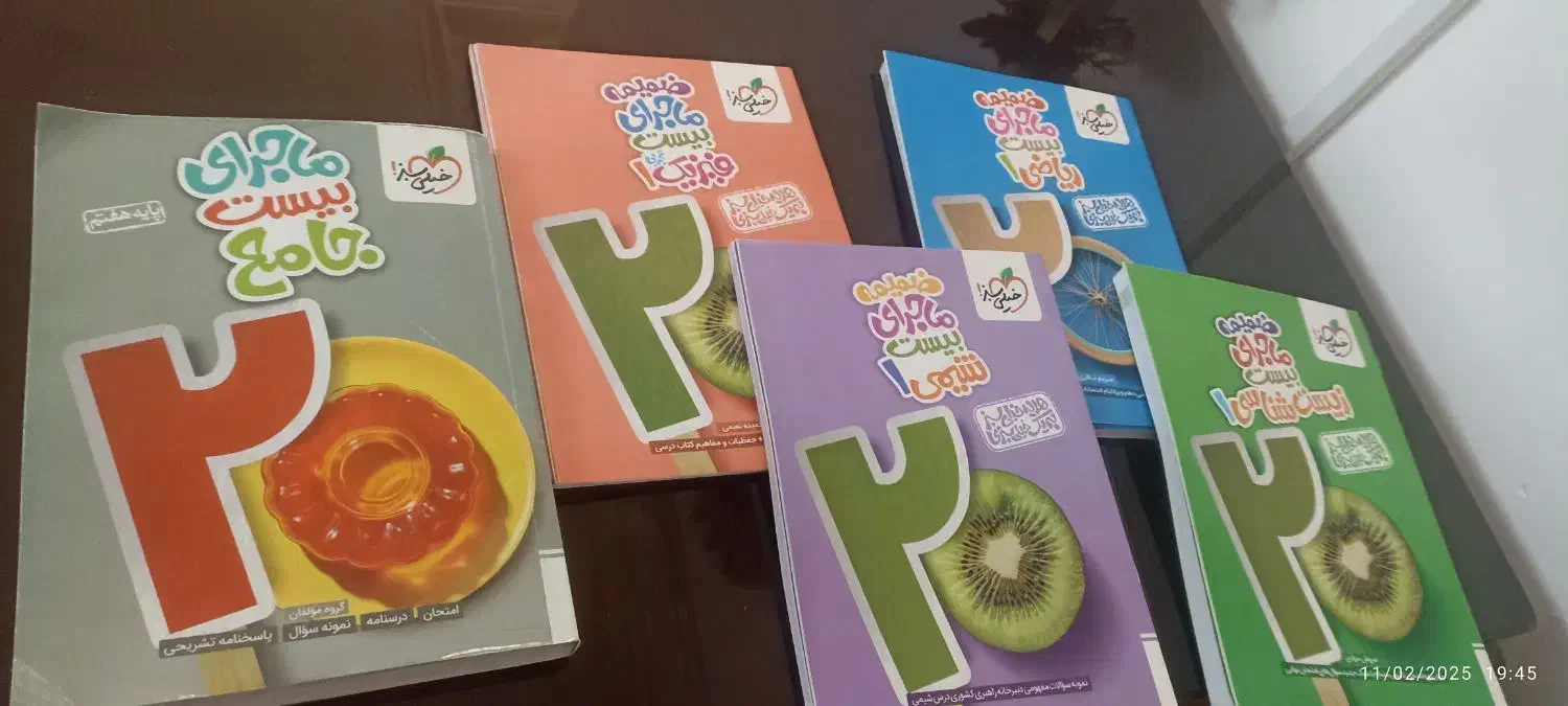 کتاب کمک درسی پایه دهم تجربی وهفتم|کتاب و مجله آموزشی|بجنورد, |دیوار