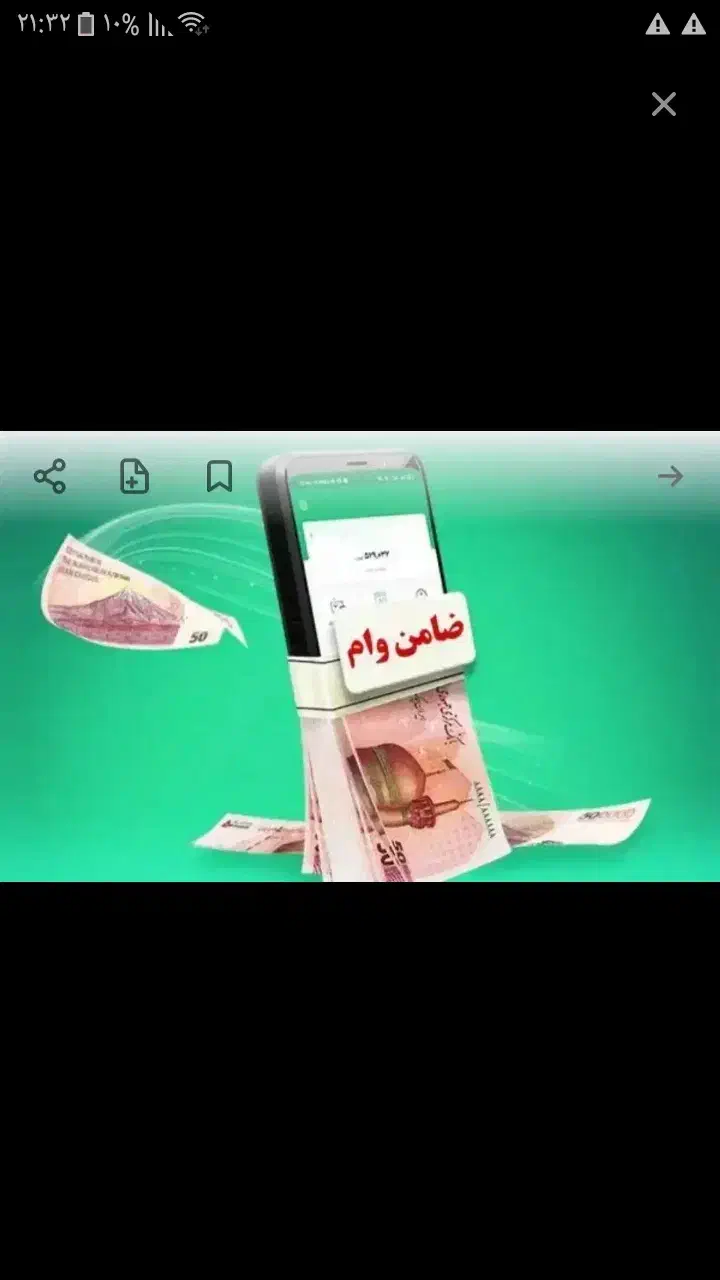 نیازمند ضامن رتبه اعتباری aوb|استخدام مالی، حسابداری، حقوقی|آباده, |دیوار
