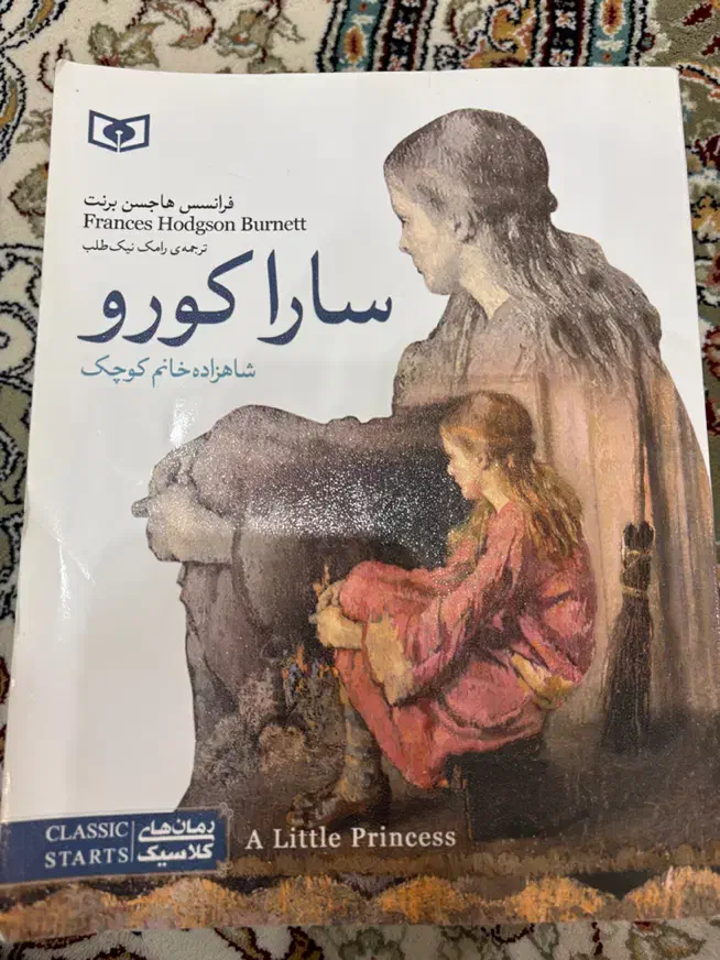 کتاب های رمان|کتاب و مجله ادبی|دوگنبدان, |دیوار