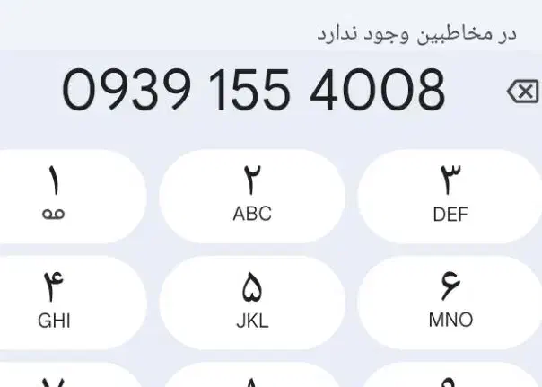 سیم کارت|سیم‌کارت|تهران, سعادت‌آباد|دیوار