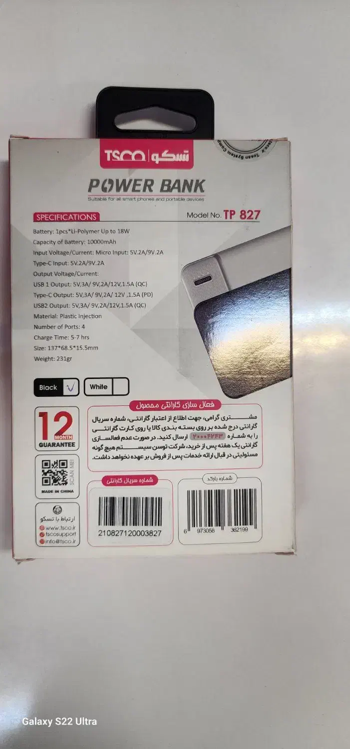 پاور بانک|لوازم جانبی موبایل و تبلت|تهران, فردوس|دیوار