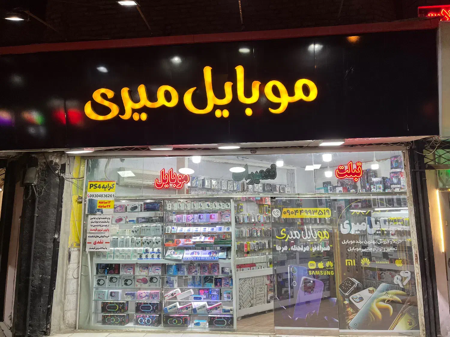 لوازم جانبی|لوازم جانبی موبایل و تبلت|مشهد, ولیعصر (شهرک غرب)|دیوار