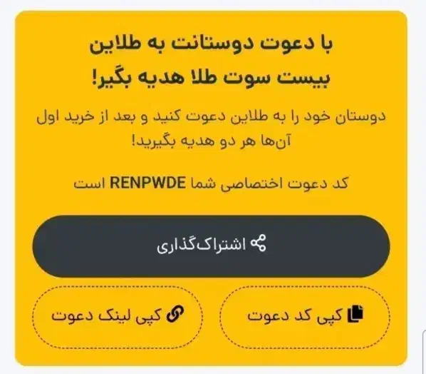 ۲۰ سوت طلا هدیه به مناسب تولد طلاین با کد RENPWDE|کارت هدیه و تخفیف|گرگان, |دیوار