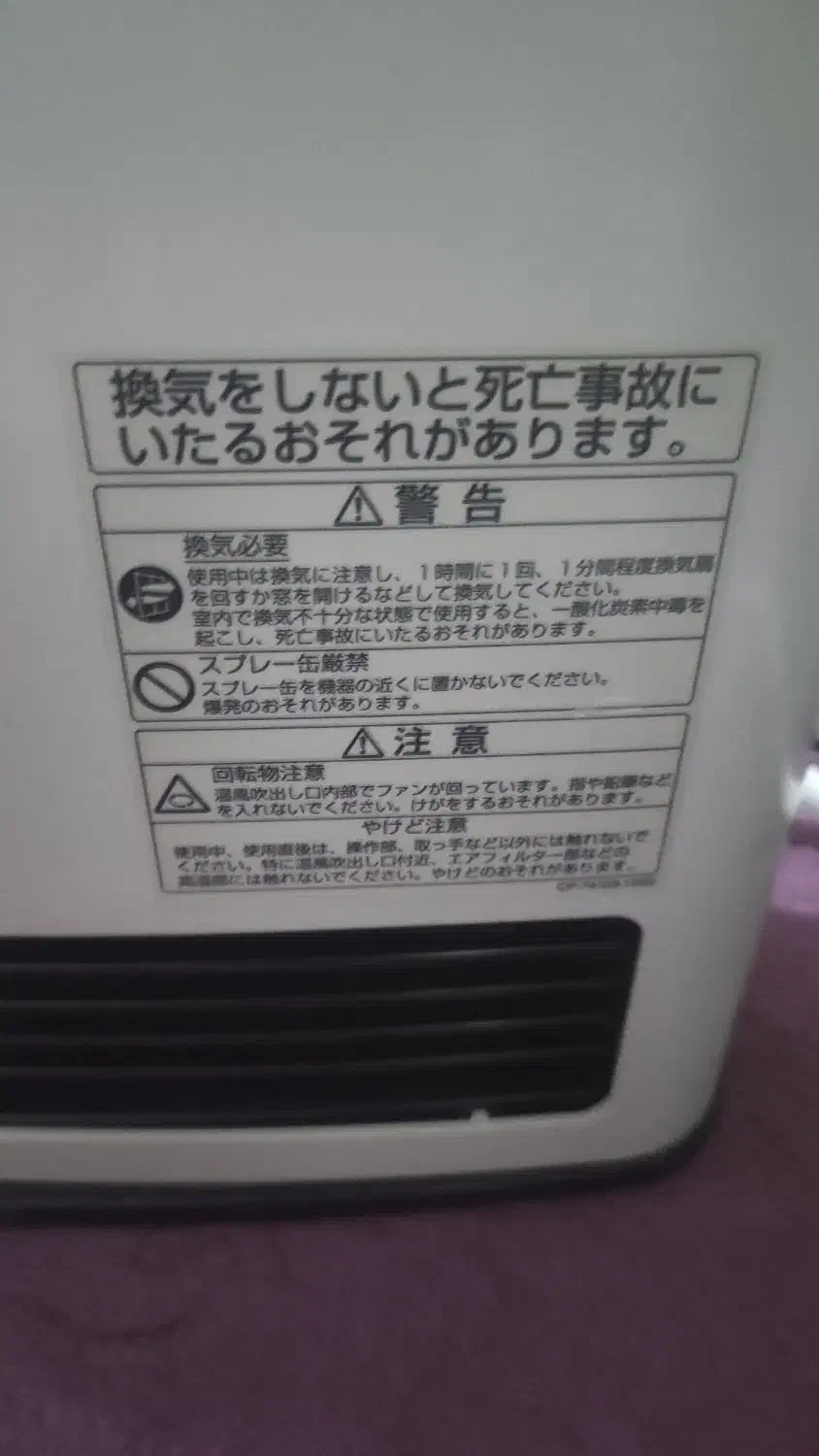 بخاری گازی برقی ژاپنی|بخاری، هیتر، شومینه|تهران, جوادیه تهرانپارس|دیوار