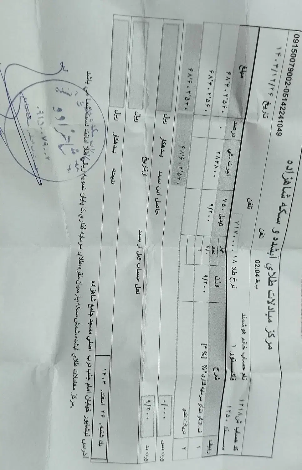 طلای مستعمل|جواهرات|نیشابور, فردوسی جنوبی|دیوار