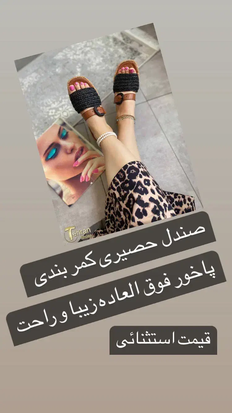 صندل زیره پیو|کیف، کفش، کمربند|قم, صفائیه|دیوار