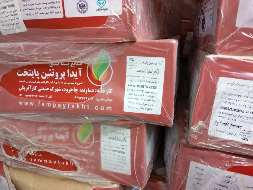 قلوهگاه گوسفندی منجمد برند آیدا پروتیین سامانه|خوردنی و آشامیدنی|تهران, شهید اسدی|دیوار