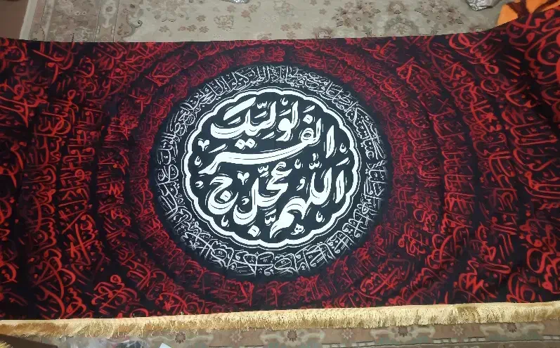 کتیبه|صنایع دستی و سایر لوازم تزئینی|قم, چهل درخت‎|دیوار
