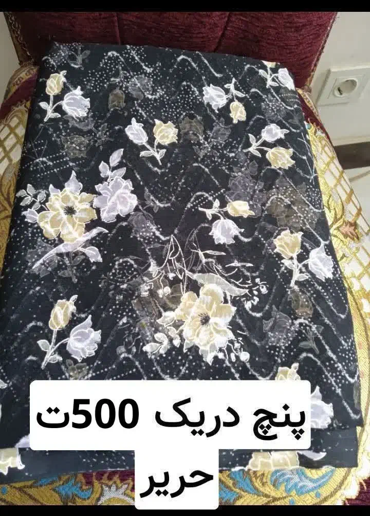 پارچه چادری|لباس|اسلام‌شهر, سیمرغ|دیوار