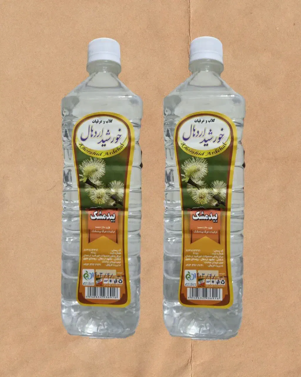 عرق بیدمشک|خوردنی و آشامیدنی|نیشابور, بزرگمهر|دیوار