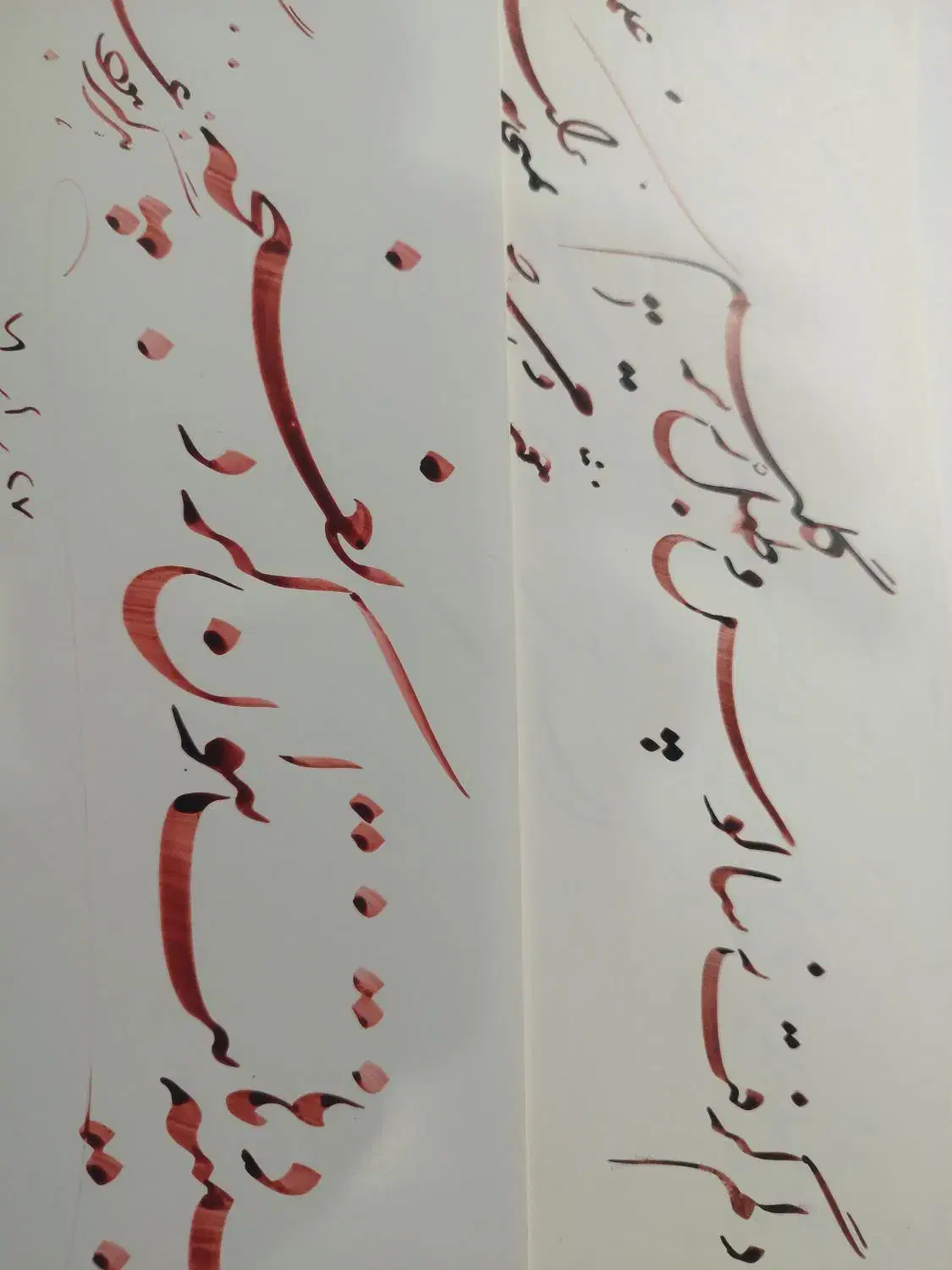 سرمشق خوشنویسی|تابلو، نقاشی، عکس|قم, باغ شریفی|دیوار