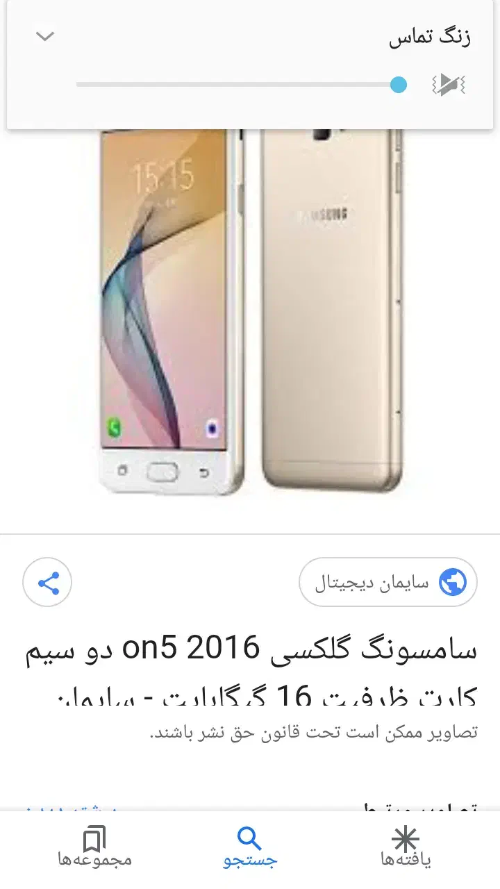 سامسونگ on5.۲۰۱۶|موبایل|کرمانشاه, |دیوار