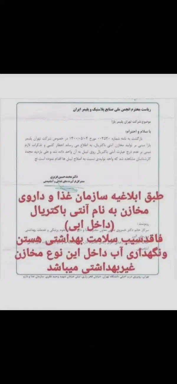 تانکر فروش لشگری|مصالح و تجهیزات ساختمان|اسلام‌شهر, شهرک امام حسین (میان آباد)|دیوار