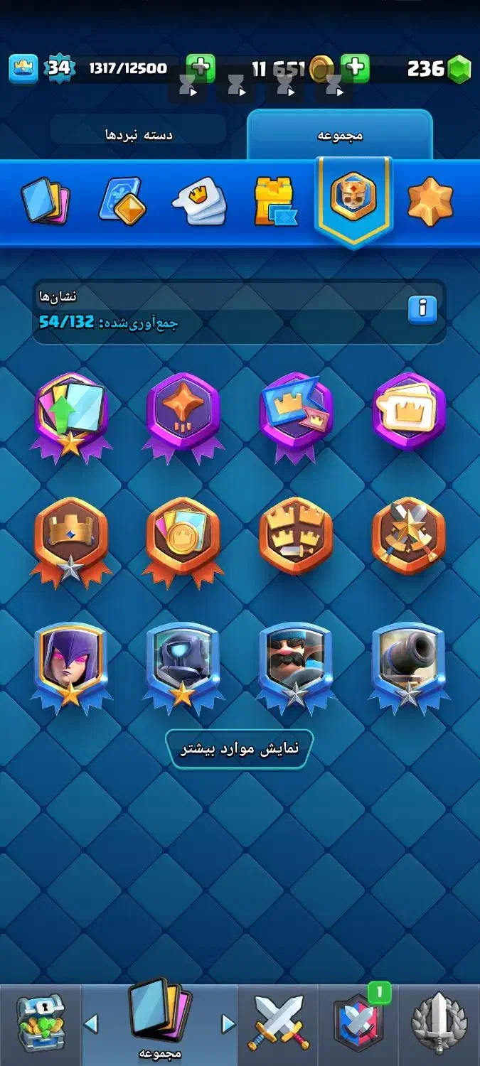 کلش رویال مفت|کنسول، بازی ویدئویی و آنلاین|کامیاران, |دیوار