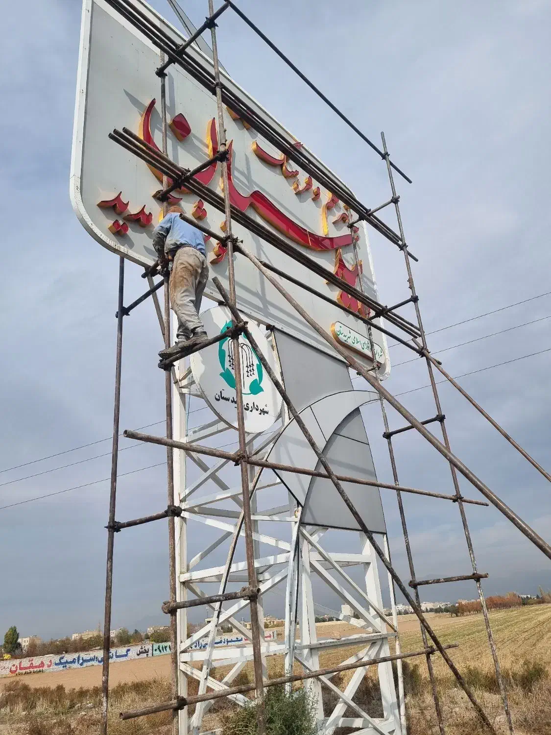 داربست فلزی و کفراژبندی عرش|خدمات پیشه و مهارت|بشاریات, |دیوار