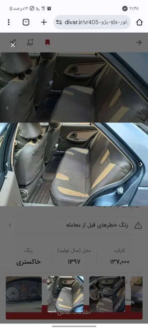 پژو‌ اس ال ایکس tu5 مدل۱۳۹۷|خودرو سواری و وانت|قم, چهل درخت‎|دیوار