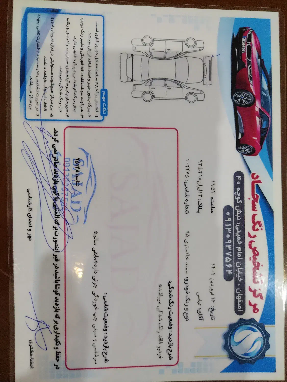 سمند LX مدل 95|خودرو سواری و وانت|اصفهان, شیخ طوسی|دیوار