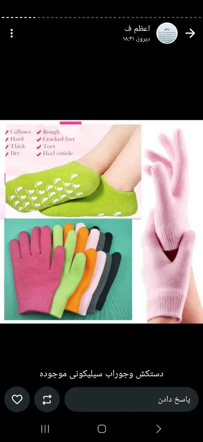 دستکش|آرایشی، بهداشتی، درمانی|دهدشت, |دیوار