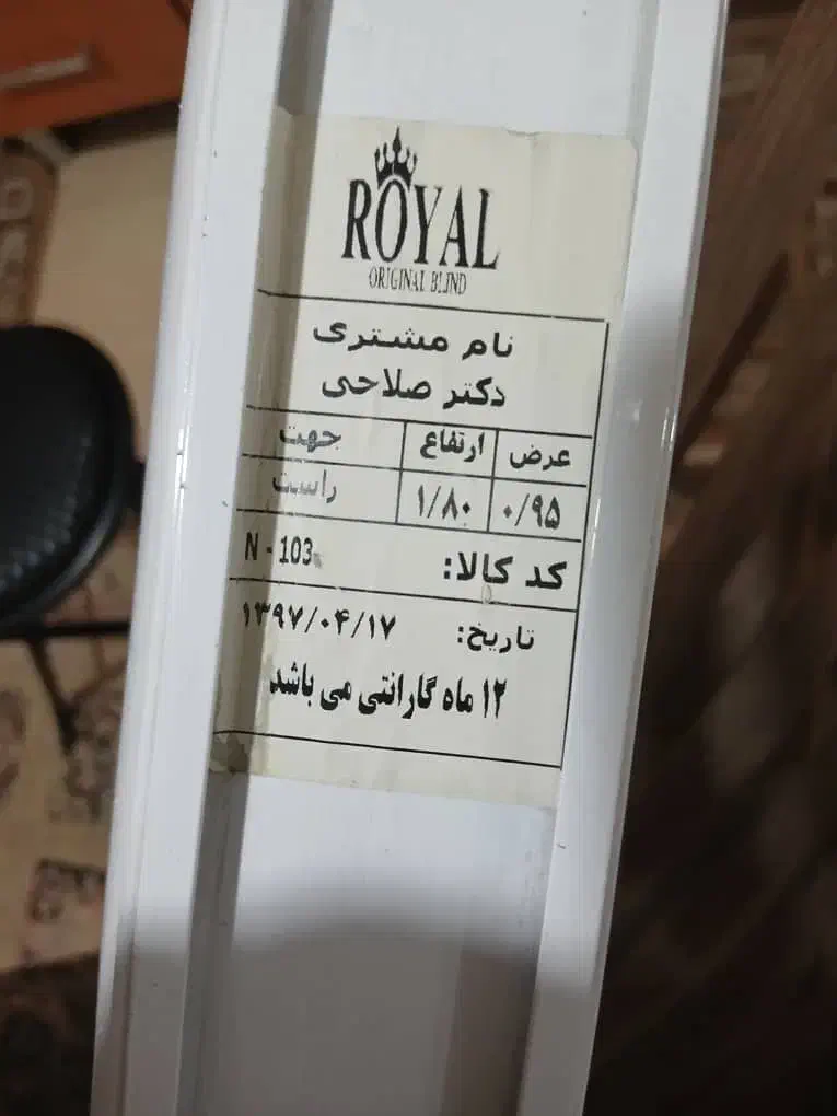 پرده زبرا|پرده، رانر، رومیزی|تهران, خاوران|دیوار