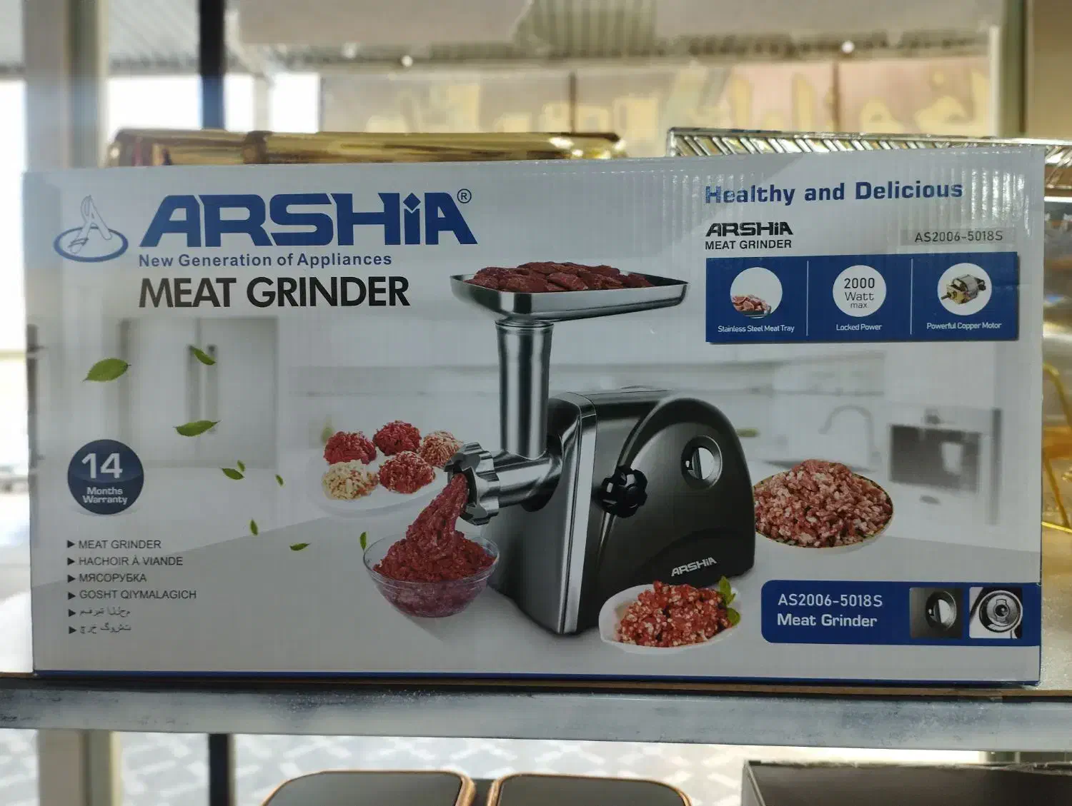 چرخ گوشت عرشیا موتور قدرتمند|خردکن، آسیاب، غذاساز|ایرانشهر, |دیوار