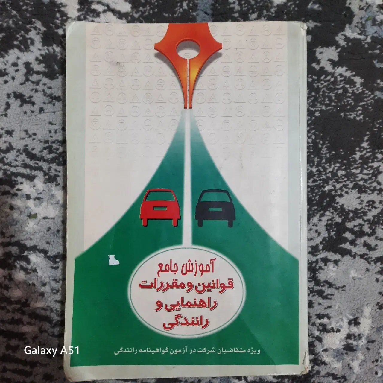 کتاب|کتاب و مجله آموزشی|اراک, |دیوار
