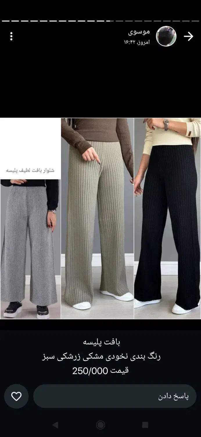 لباس زنانه|لباس|بندر کنگان, |دیوار