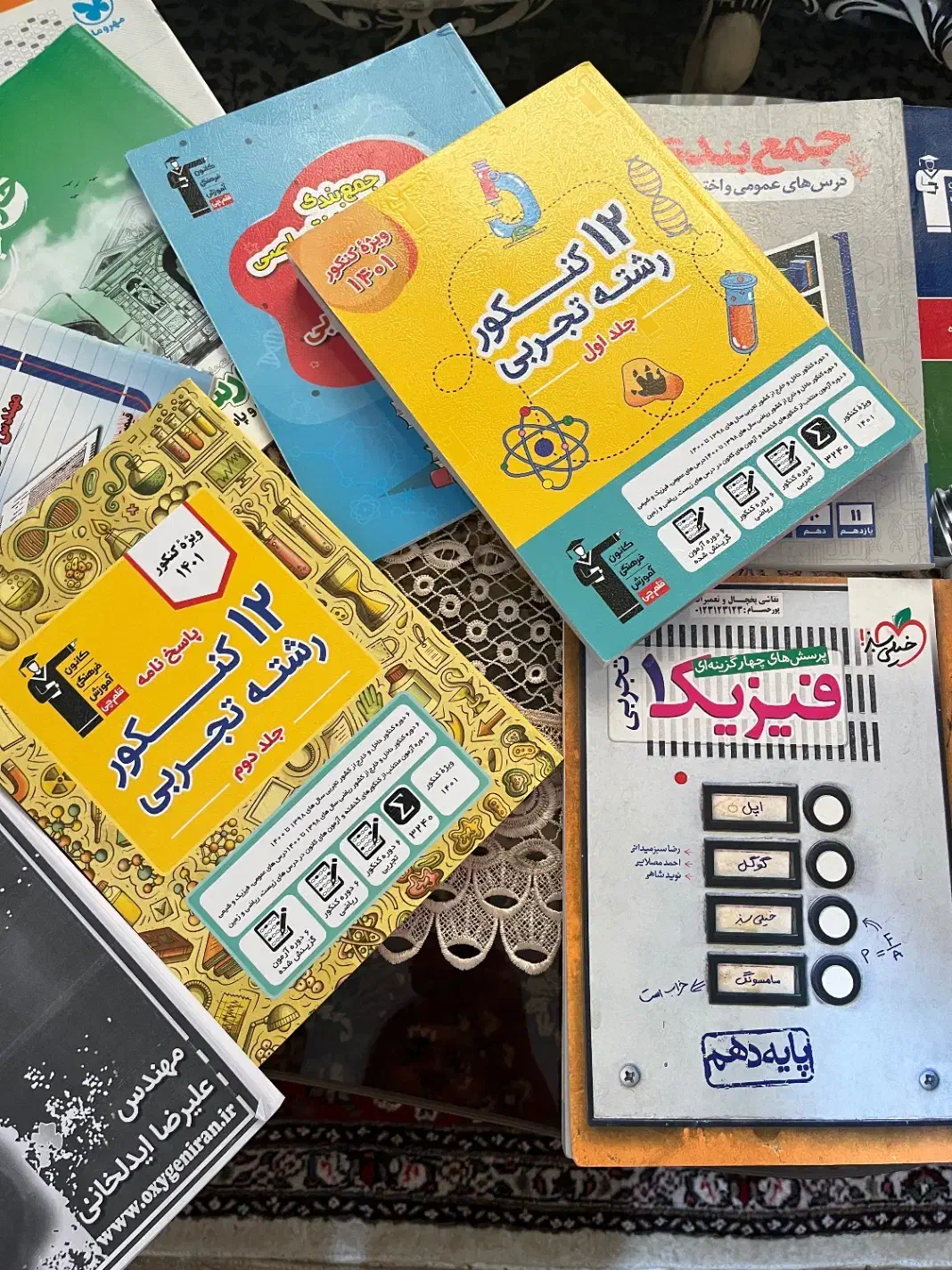 مجموعه کتاب های کنکور تجربی|کتاب و مجله آموزشی|تهران, شارق|دیوار